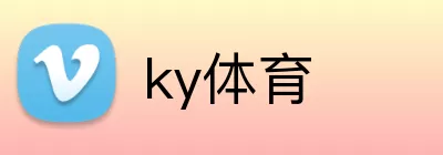 ky体育 logo